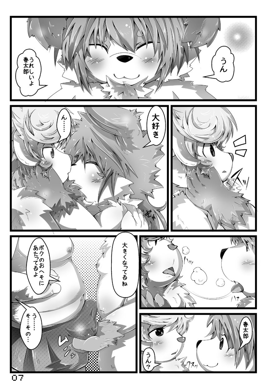 Yumeiro Sakura page 8 full