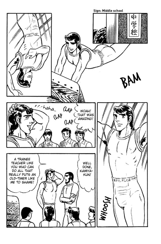 The trainee techer's climax page 2 full