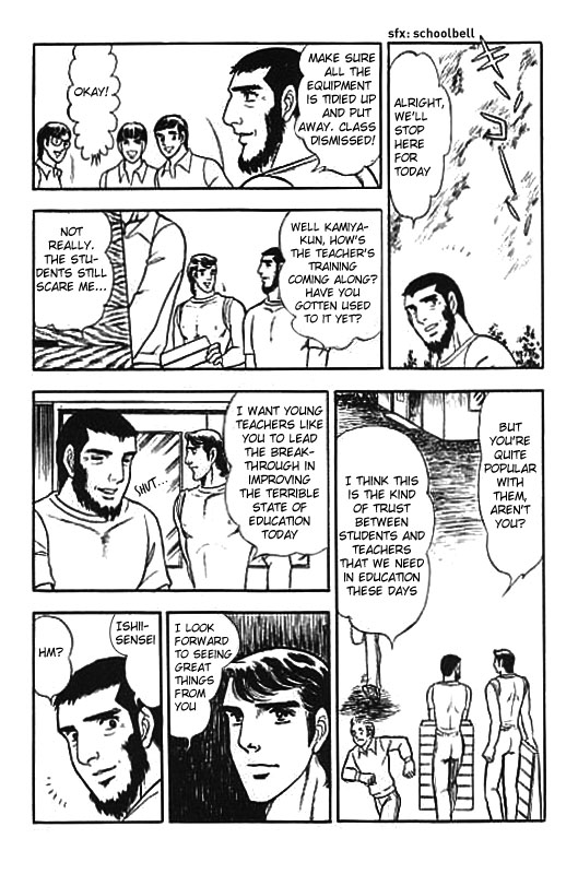 The trainee techer's climax page 3 full