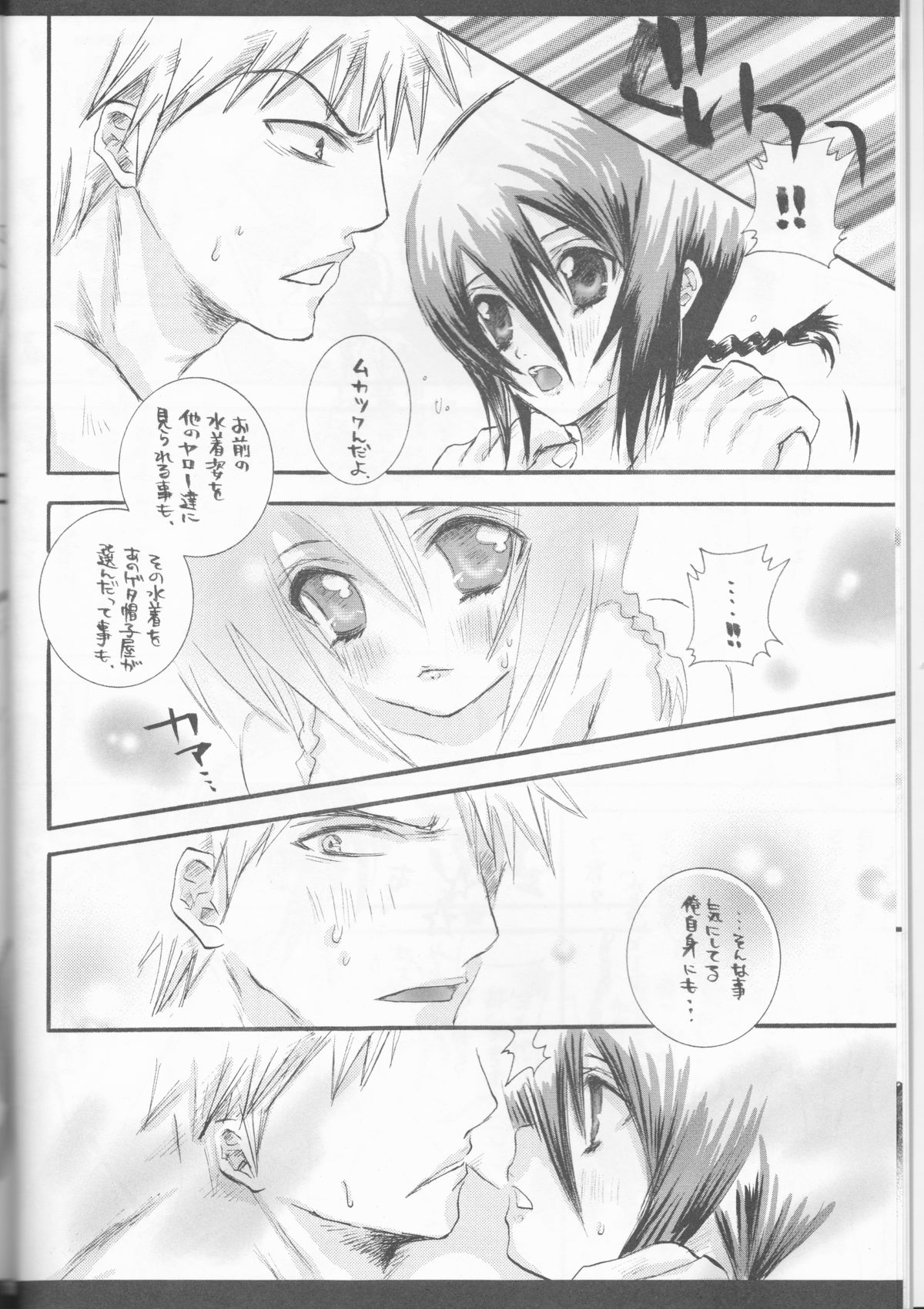 Rukia Kuchiki Minimum Maniax File page 10 full