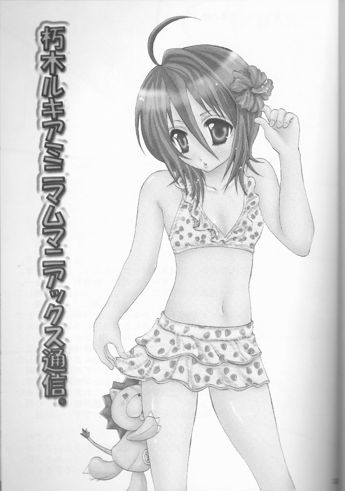 Rukia Kuchiki Minimum Maniax File page 3 full