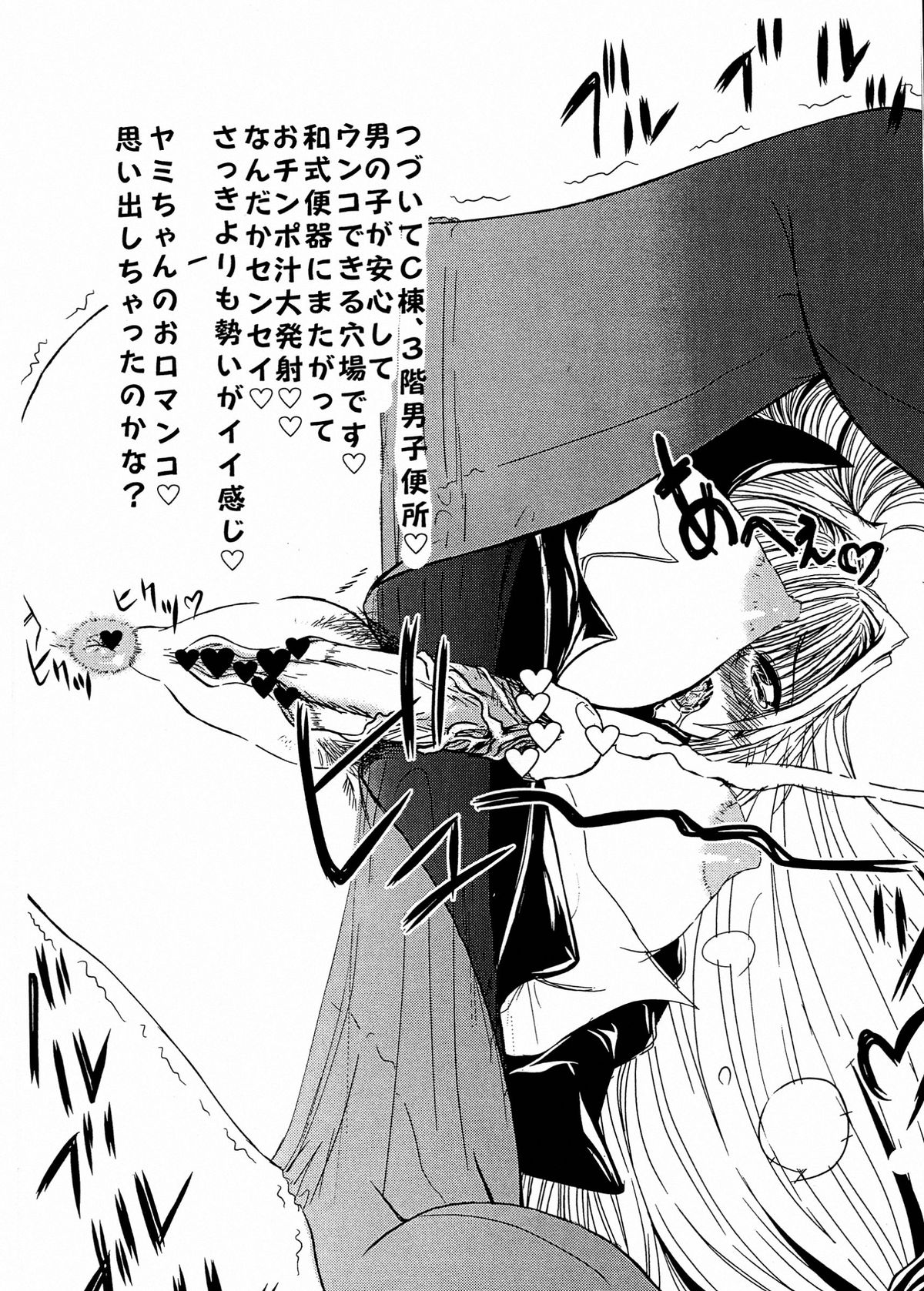 Oppai Chinchin Renshuuchou Kai page 10 full