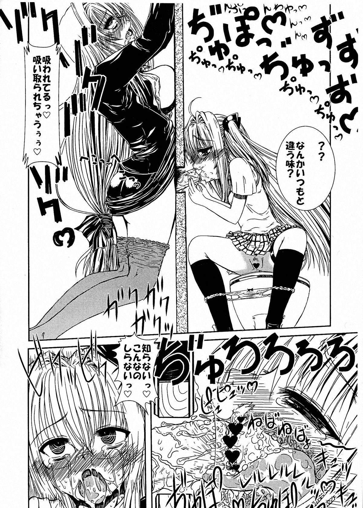 Oppai Chinchin Renshuuchou Kai page 5 full