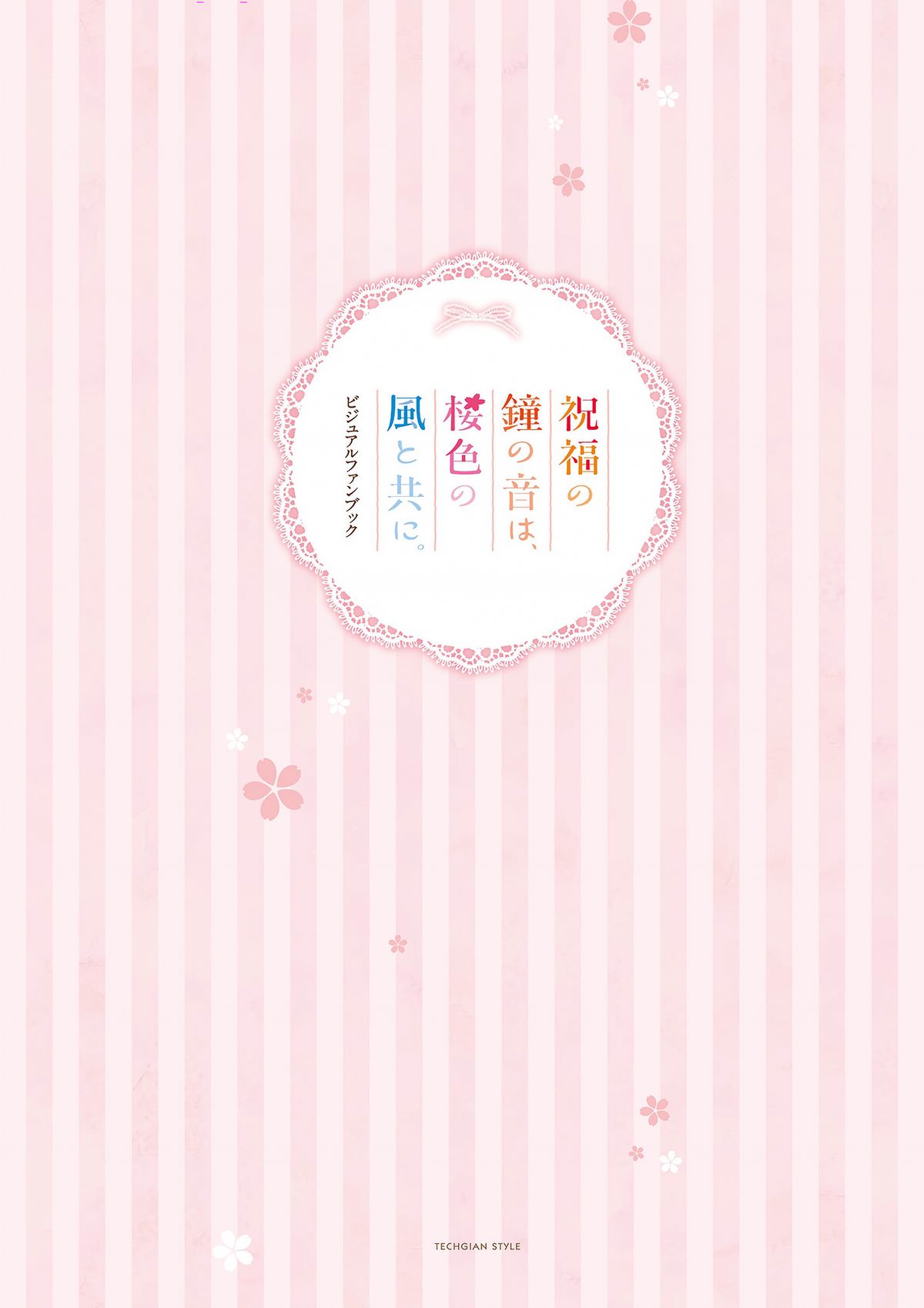 Shukufuku no Kane no Oto wa, Sakura-iro no Kaze to Tomo ni Visual Fanbook page 3 full