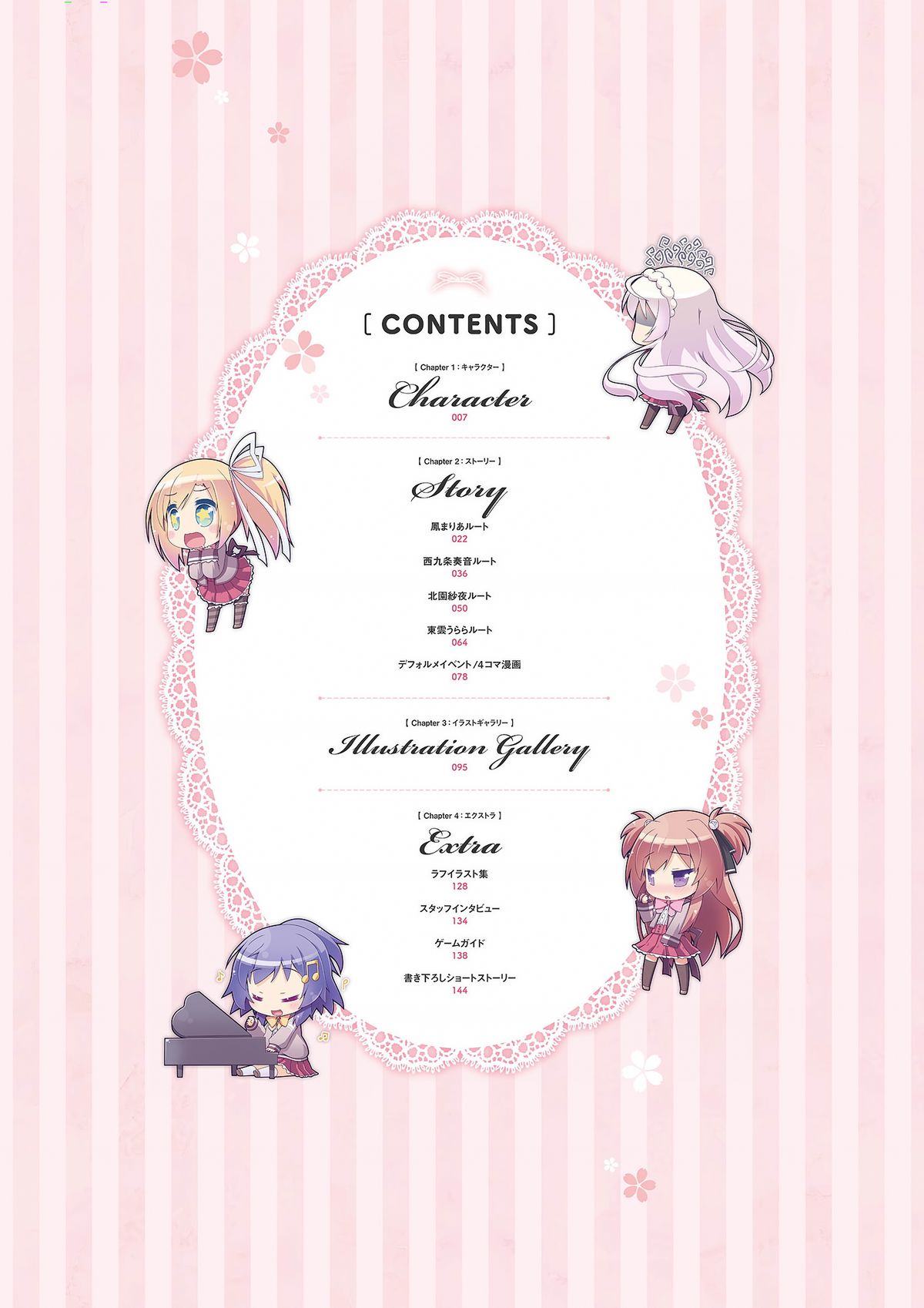 Shukufuku no Kane no Oto wa, Sakura-iro no Kaze to Tomo ni Visual Fanbook page 8 full