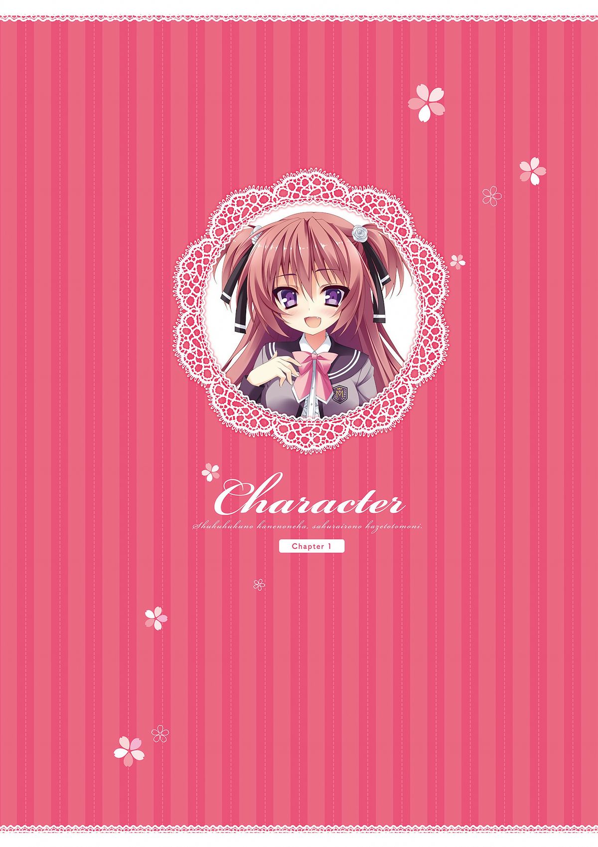 Shukufuku no Kane no Oto wa, Sakura-iro no Kaze to Tomo ni Visual Fanbook page 9 full