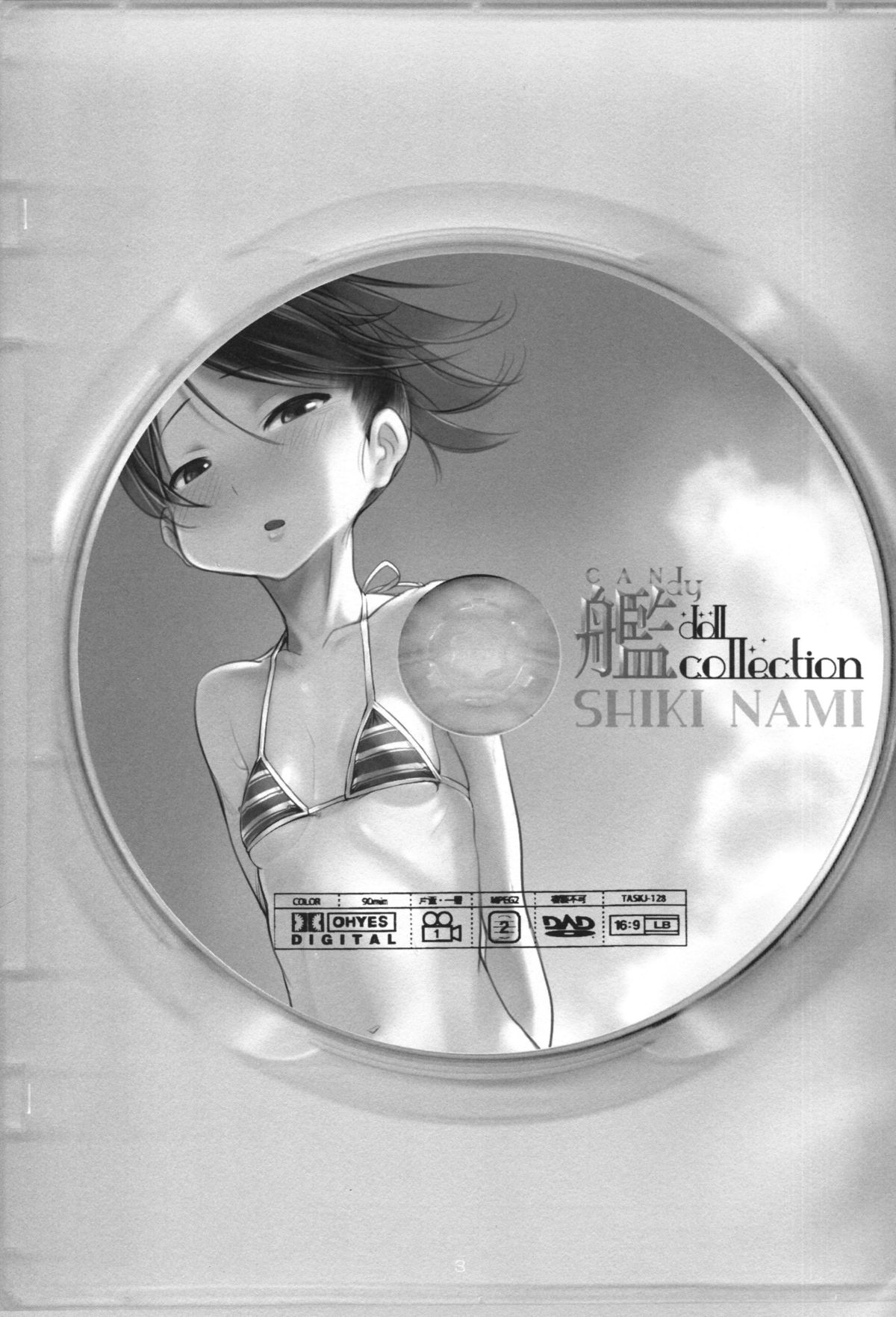 Kandy doll collection Shikinami page 2 full