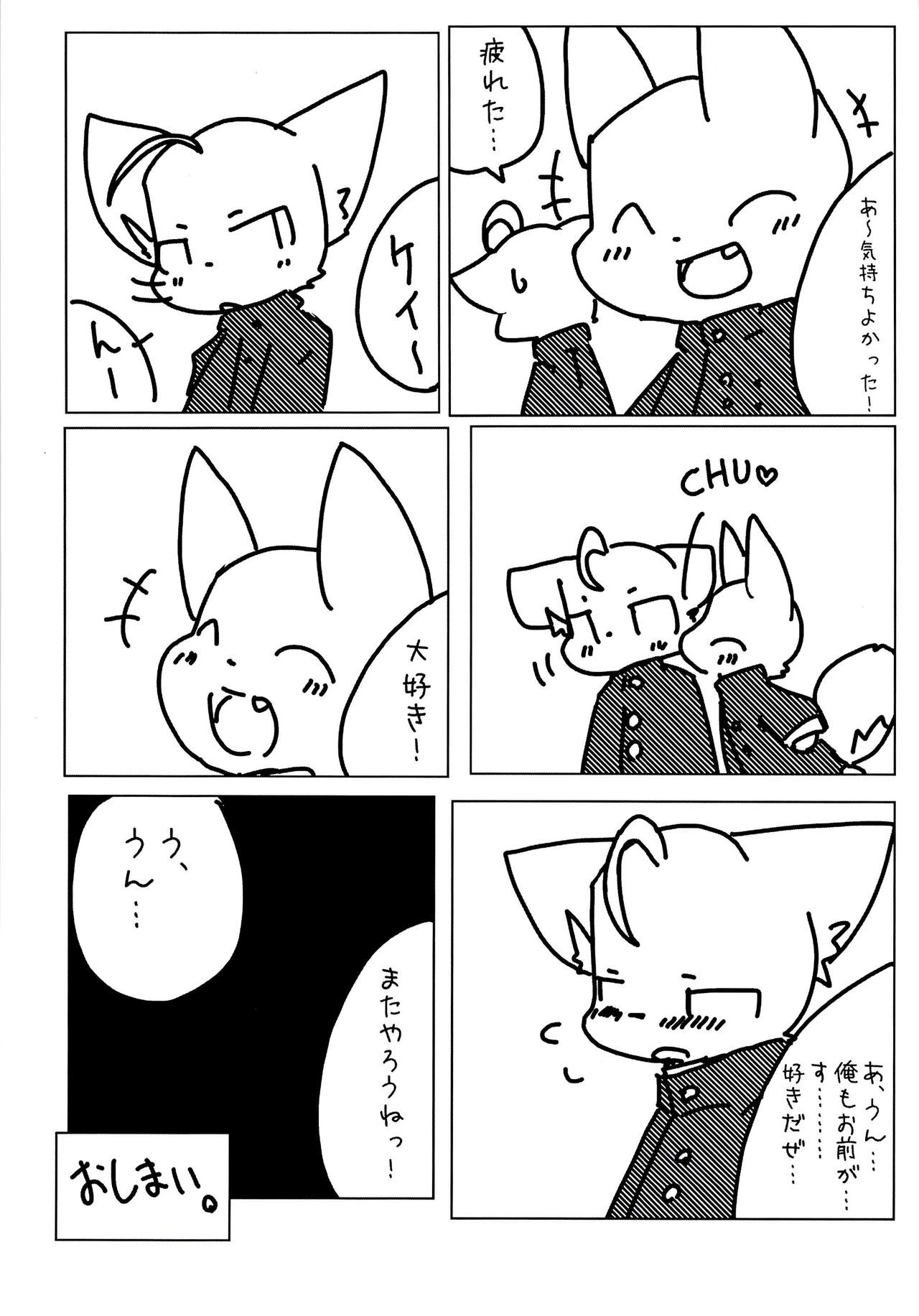 MashumaroChoco page 10 full