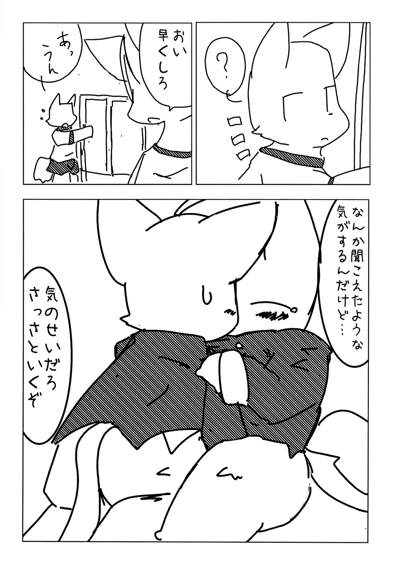 MashumaroChoco page 6 full