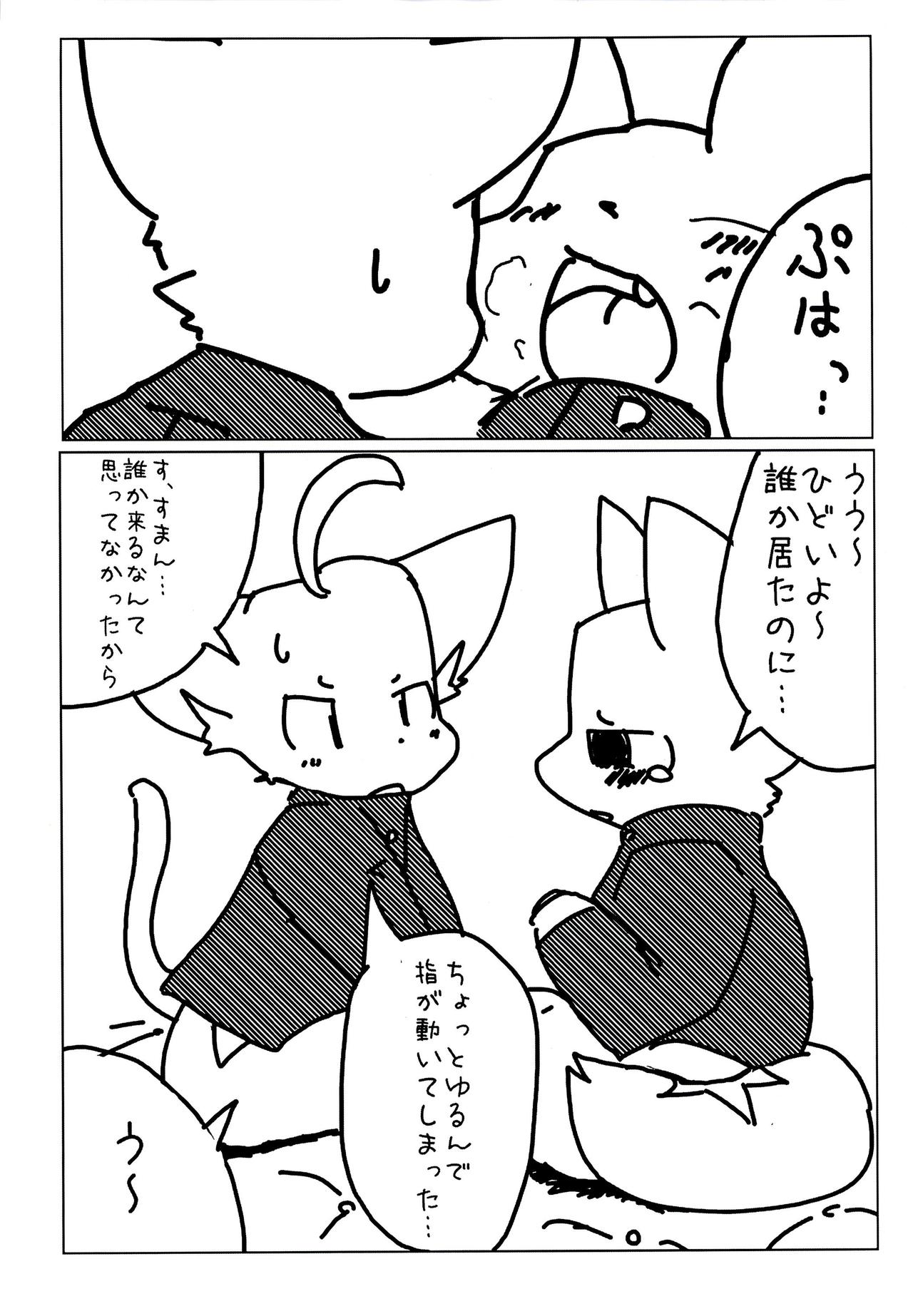 MashumaroChoco page 7 full