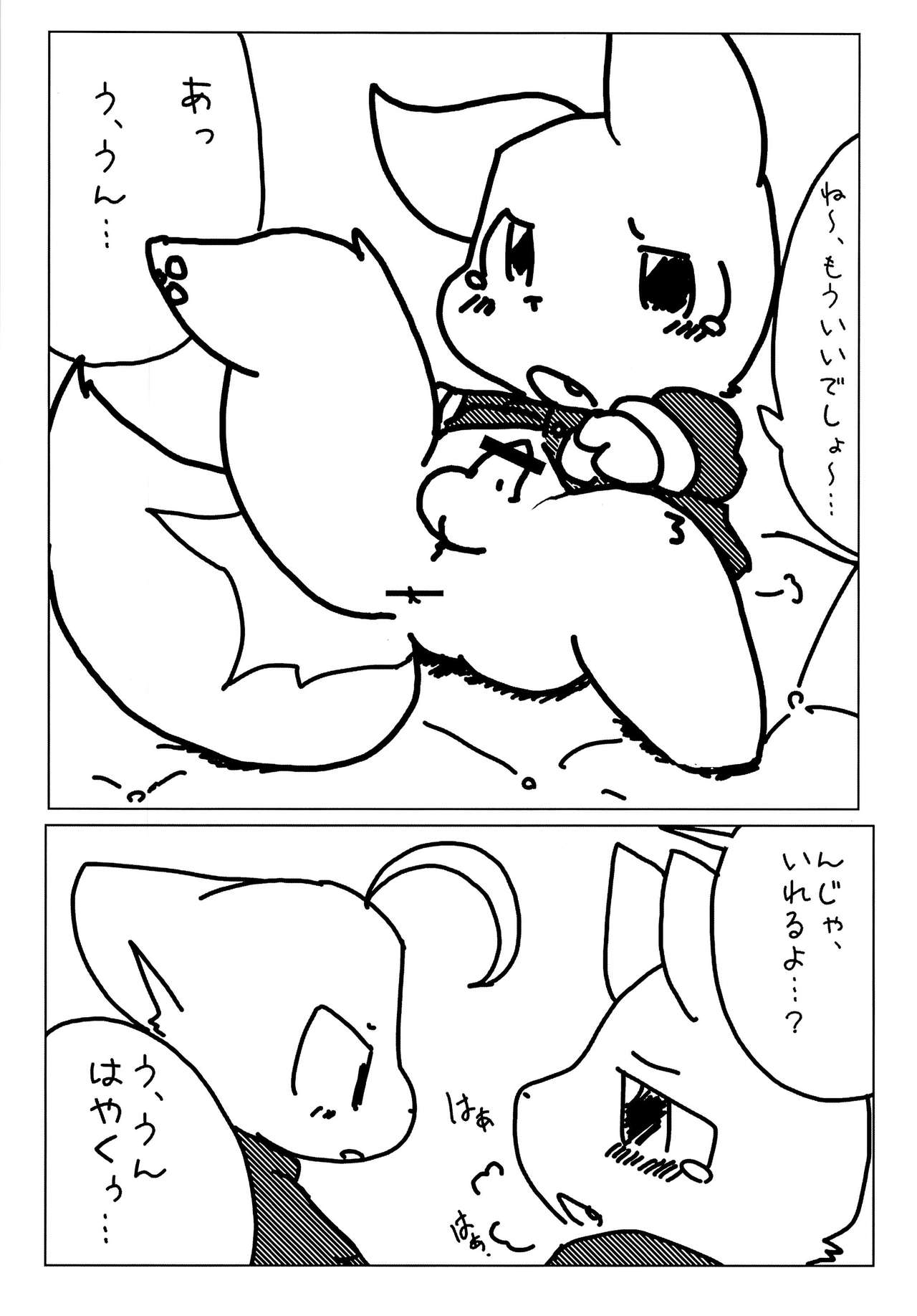 MashumaroChoco page 8 full