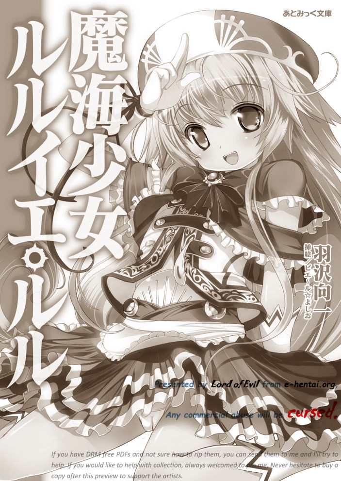 Makai Shoujo R'lyeh Lulu Vol.1 page 2 full