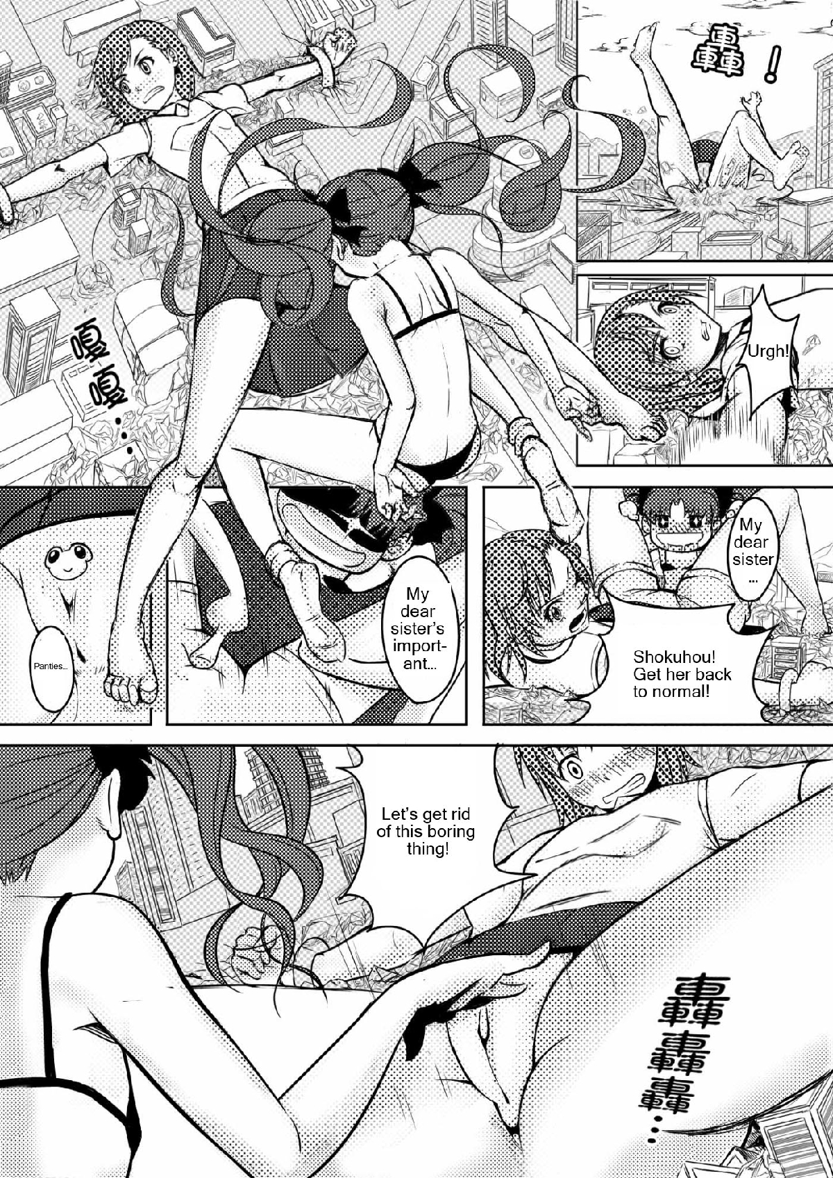 Toaru Shingeki no S Railgun page 6 full