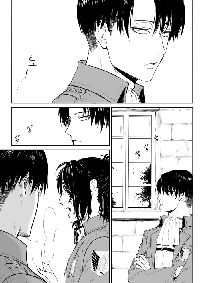 兵長と分隊長の話 page 2 full