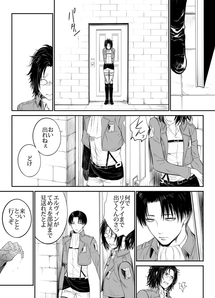 兵長と分隊長の話 page 5 full