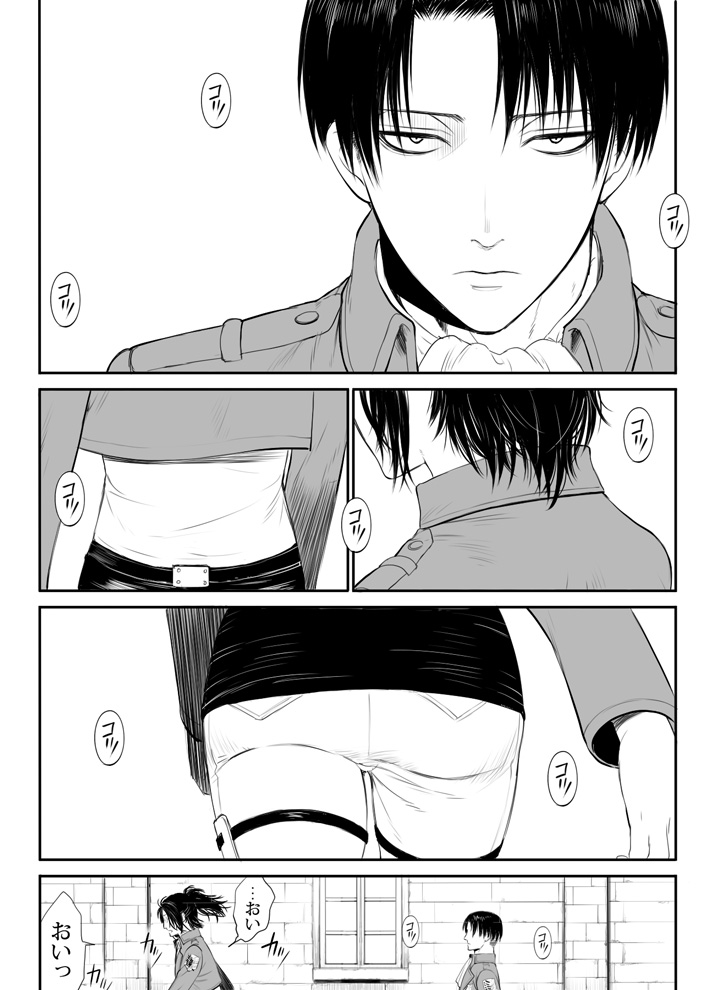 兵長と分隊長の話 page 8 full