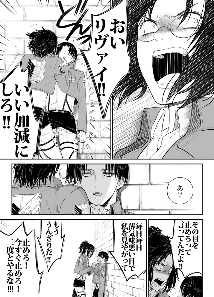兵長と分隊長の話 page 9 full