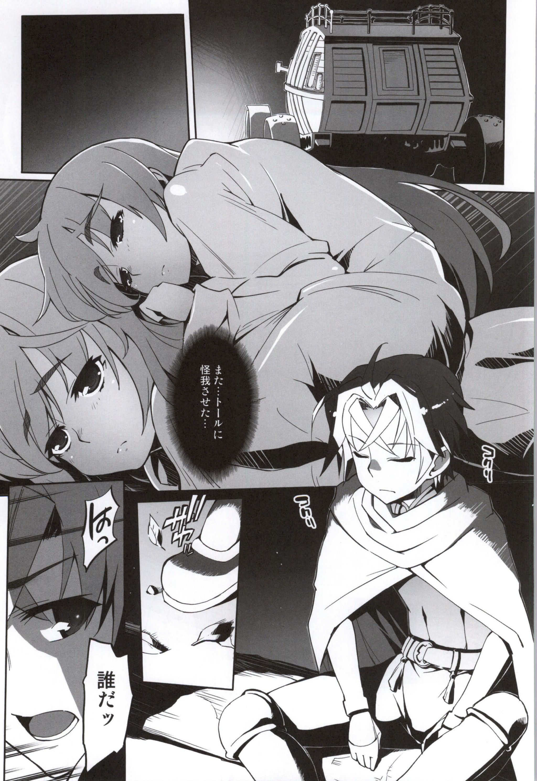 Hitsugi no Katyusha page 2 full