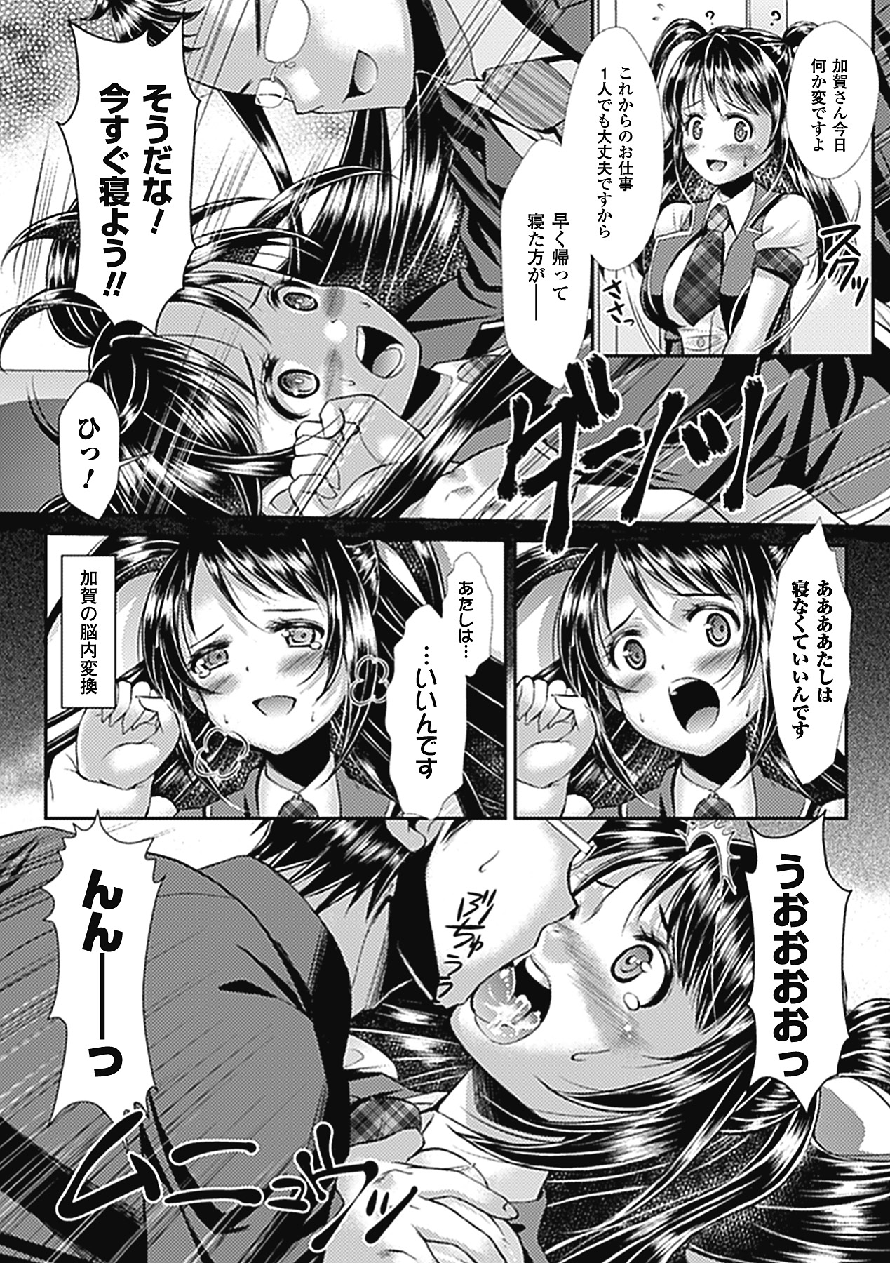 Nakadashi Haramase Anthology Comics Vol.7 page 9 full