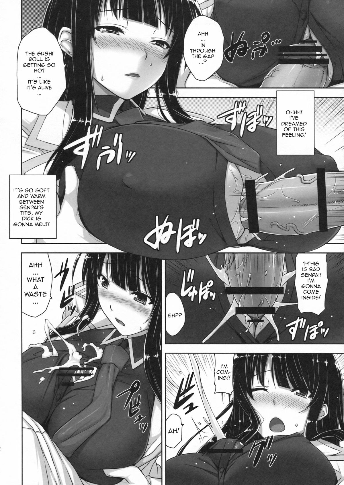 Ikaruga Inran Zoushi page 10 full