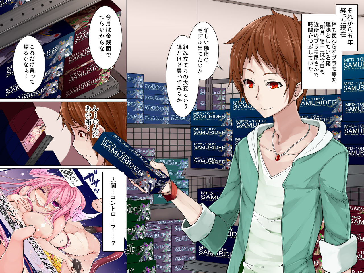 Ningen Controller page 4 full