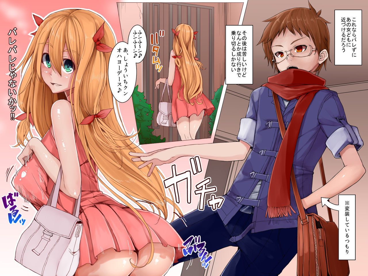 Ningen Controller page 7 full