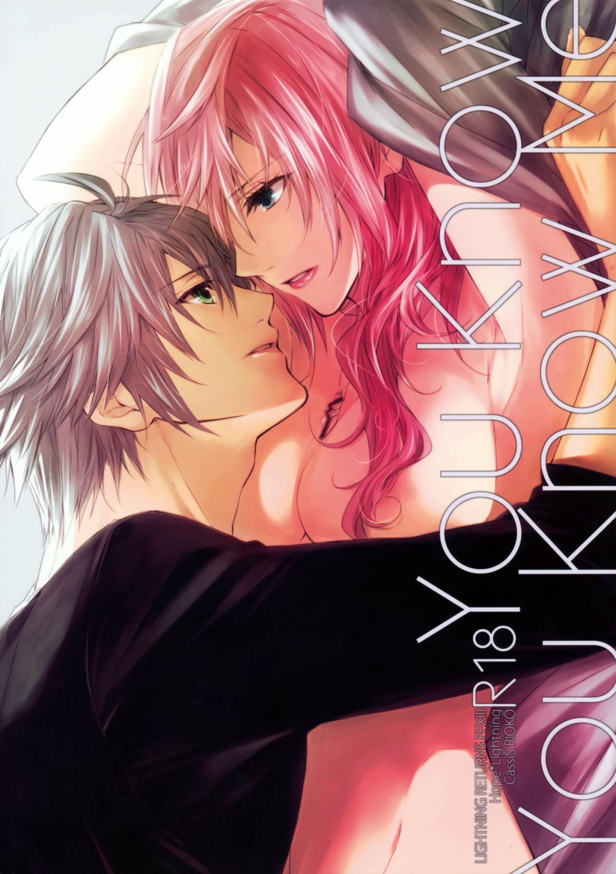 You Know You Know Me page 1 full