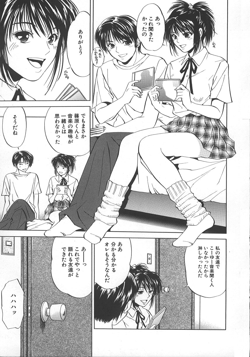 Kyoushikyoku - Rhapsody page 10 full