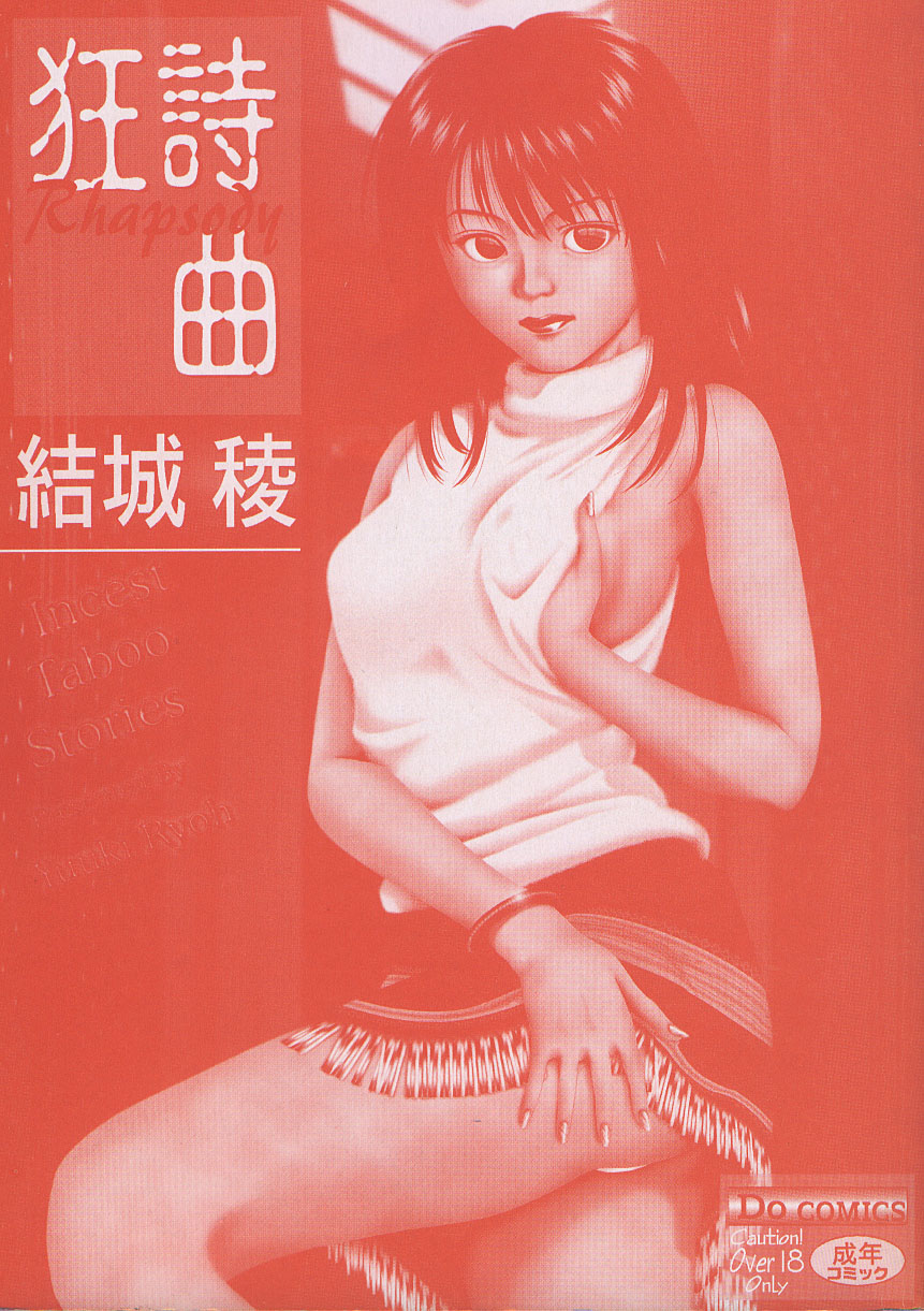 Kyoushikyoku - Rhapsody page 5 full