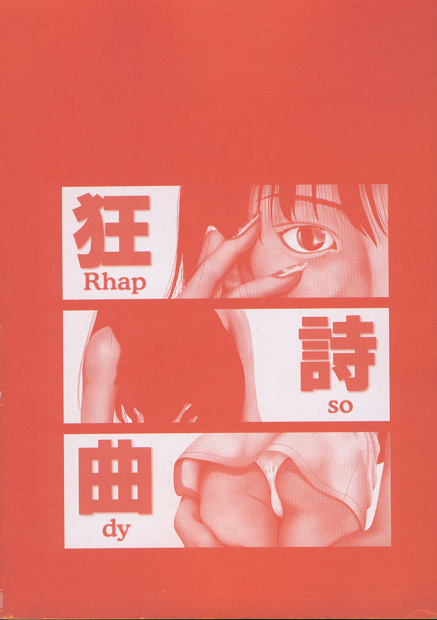 Kyoushikyoku - Rhapsody page 7 full