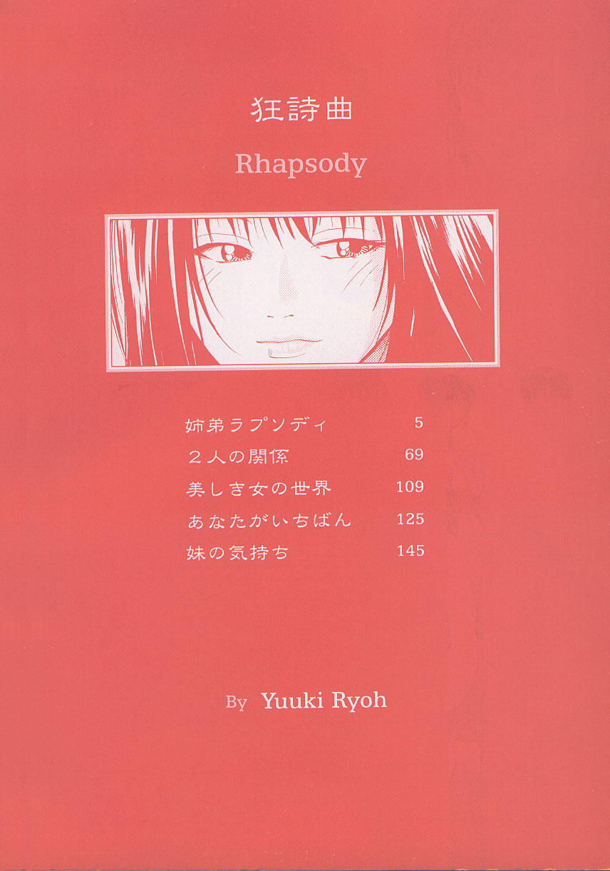Kyoushikyoku - Rhapsody page 9 full