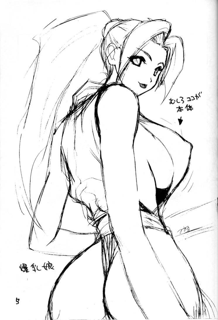 Mousou Rakugaki Tsuzuri mini page 4 full