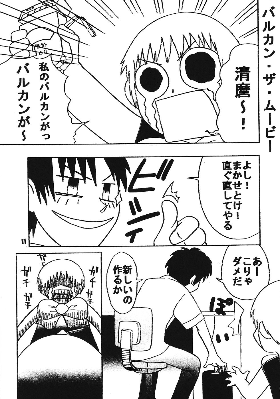 Tabeta Kigasuru 68 page 10 full