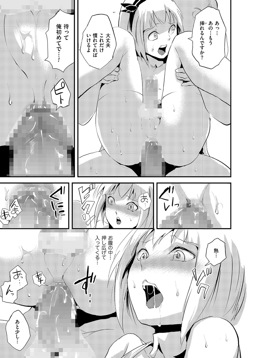 Kyawatama 1ST Zettai Fukujuu Otokonoko. page 10 full
