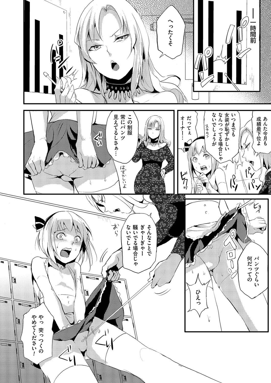 Kyawatama 1ST Zettai Fukujuu Otokonoko. page 5 full