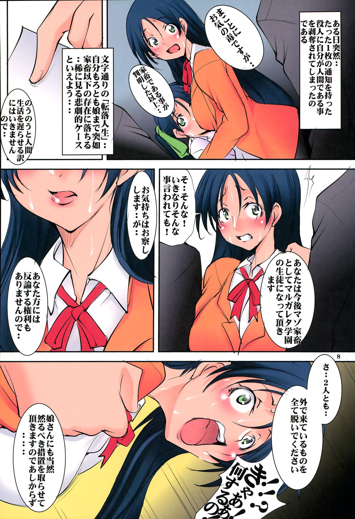 St. Margareta Gakuen COLORFUL! Vol. 19 page 7 full