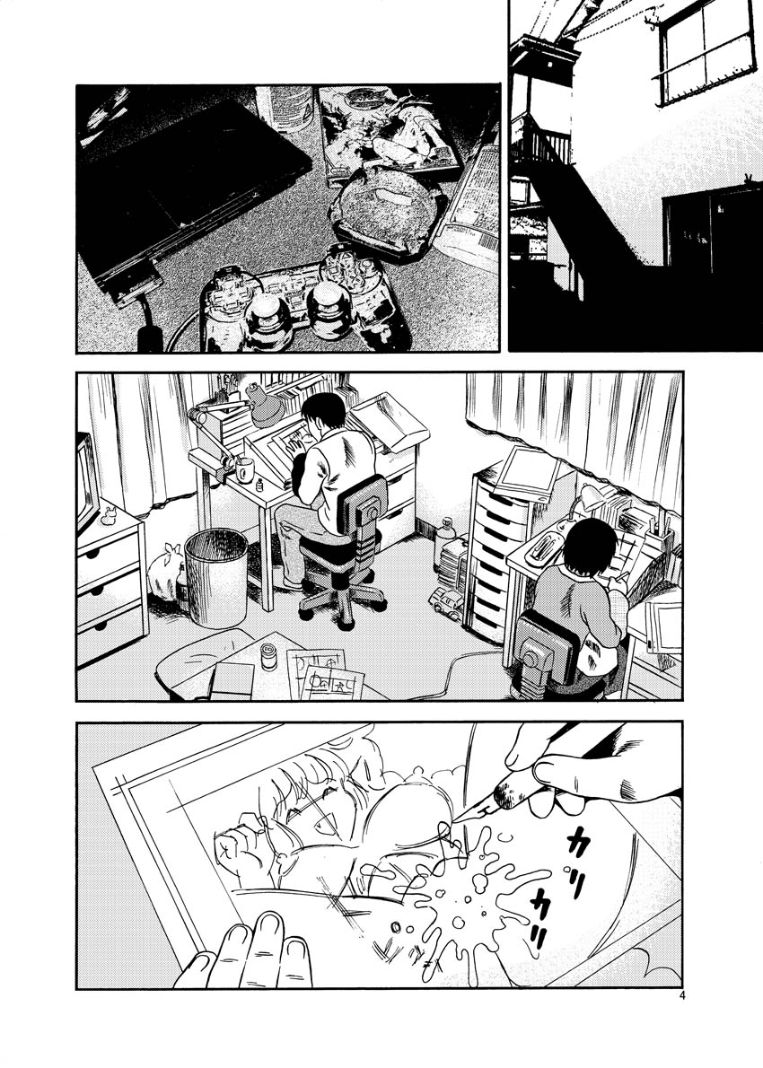 Kyoukaisen 1 page 3 full