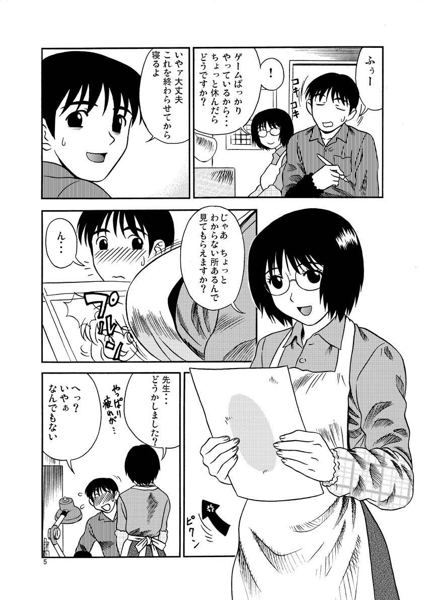 Kyoukaisen 1 page 4 full