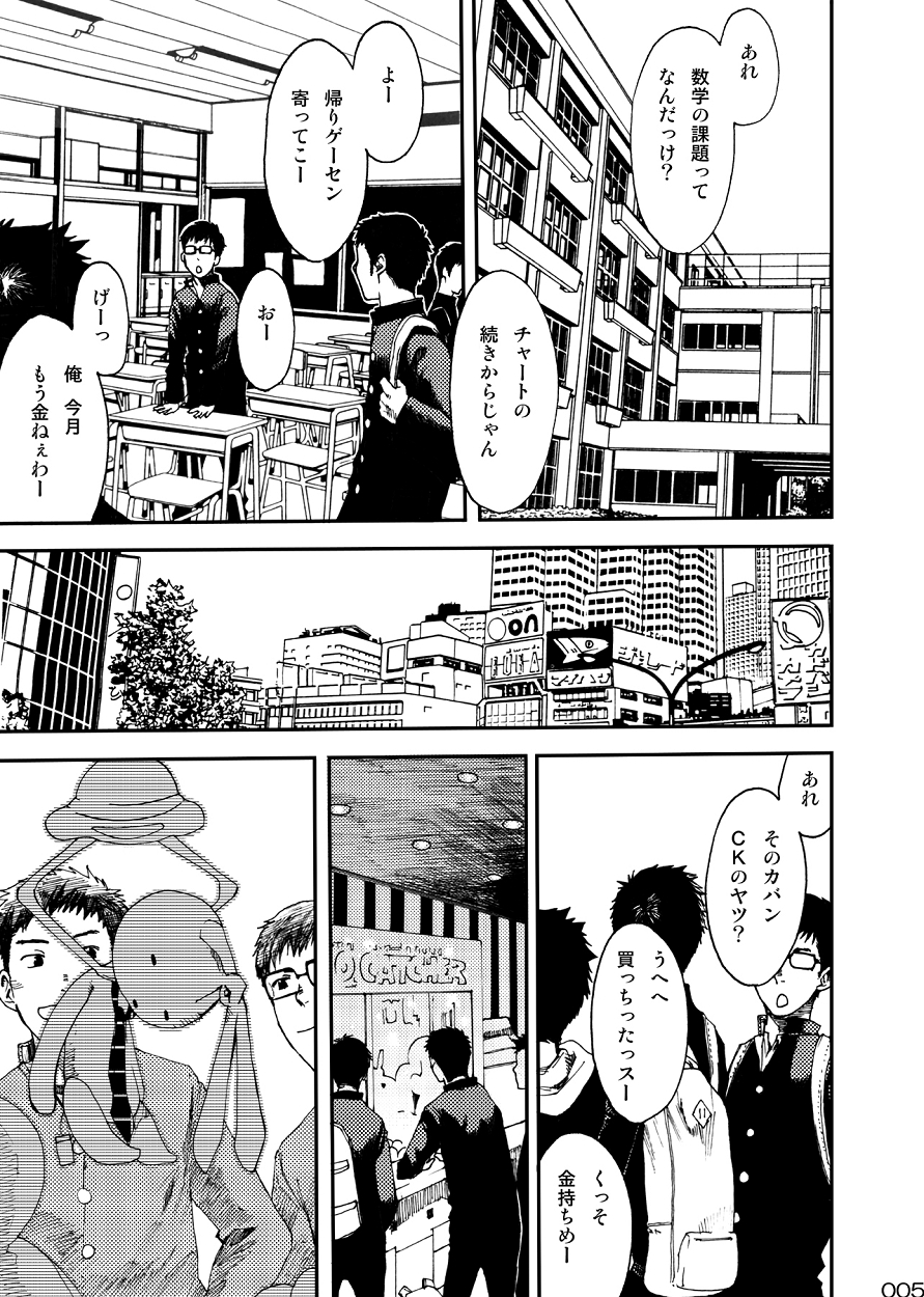 Shounen Maku page 4 full