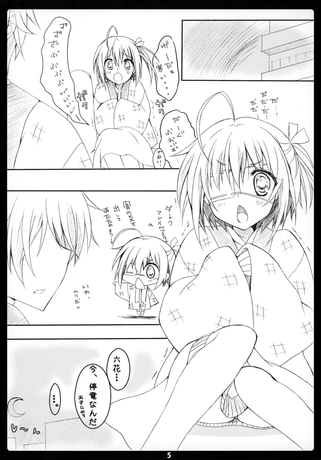 Love Generation page 4 full