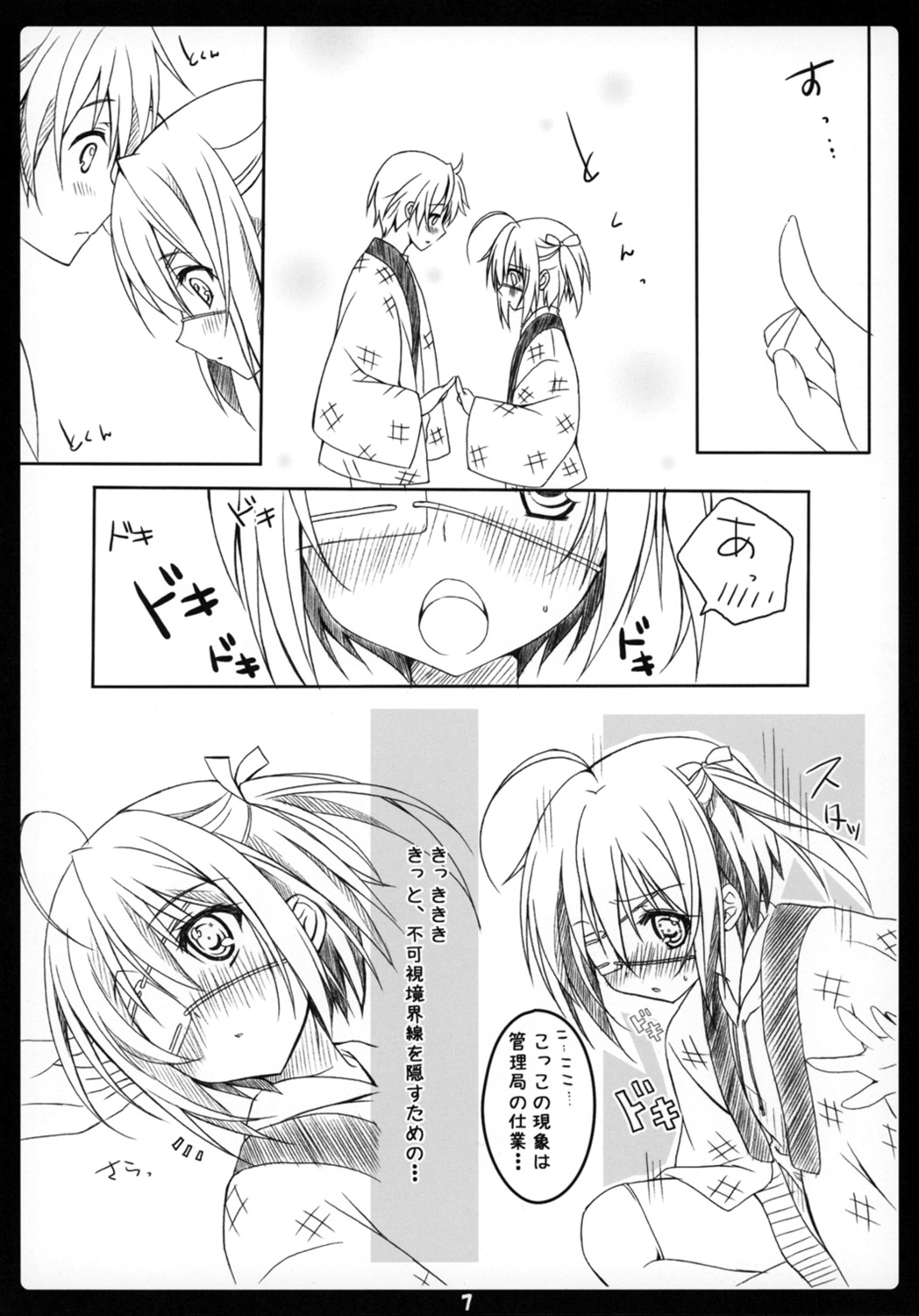 Love Generation page 6 full