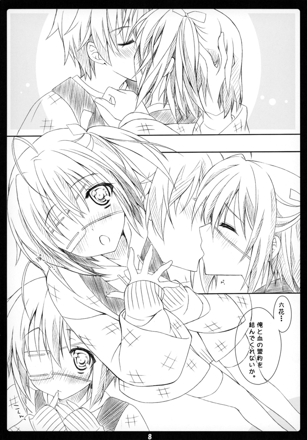 Love Generation page 7 full