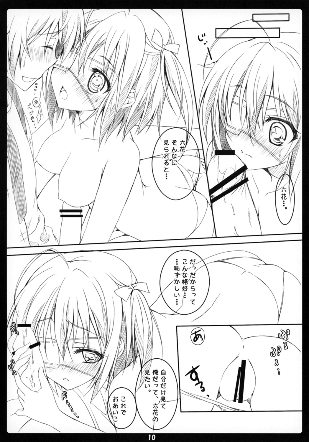 Love Generation page 9 full