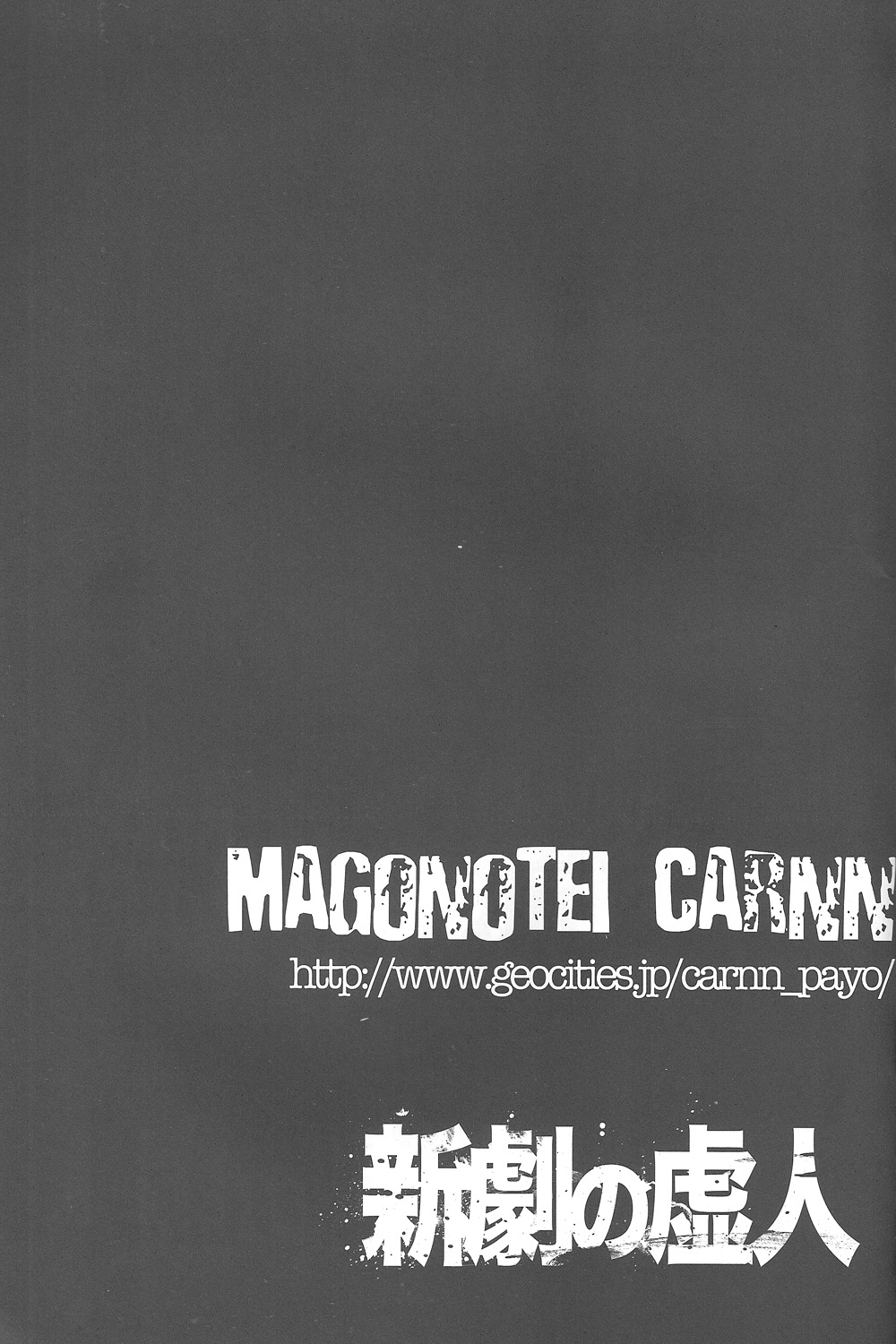 Shingeki No Kyojin page 10 full