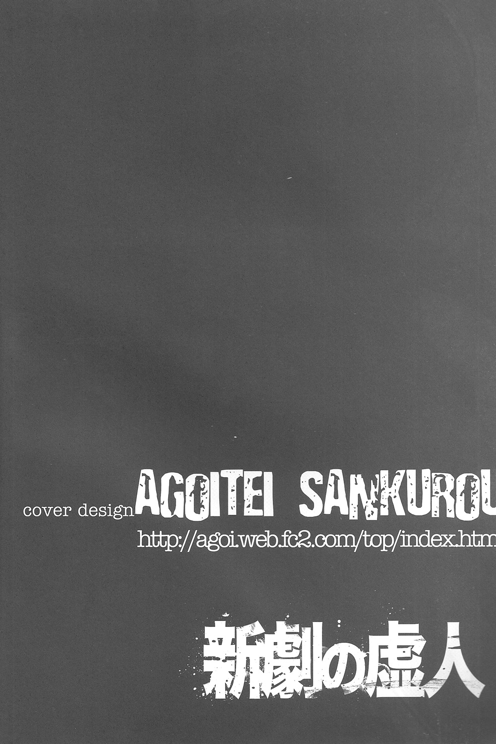 Shingeki No Kyojin page 3 full