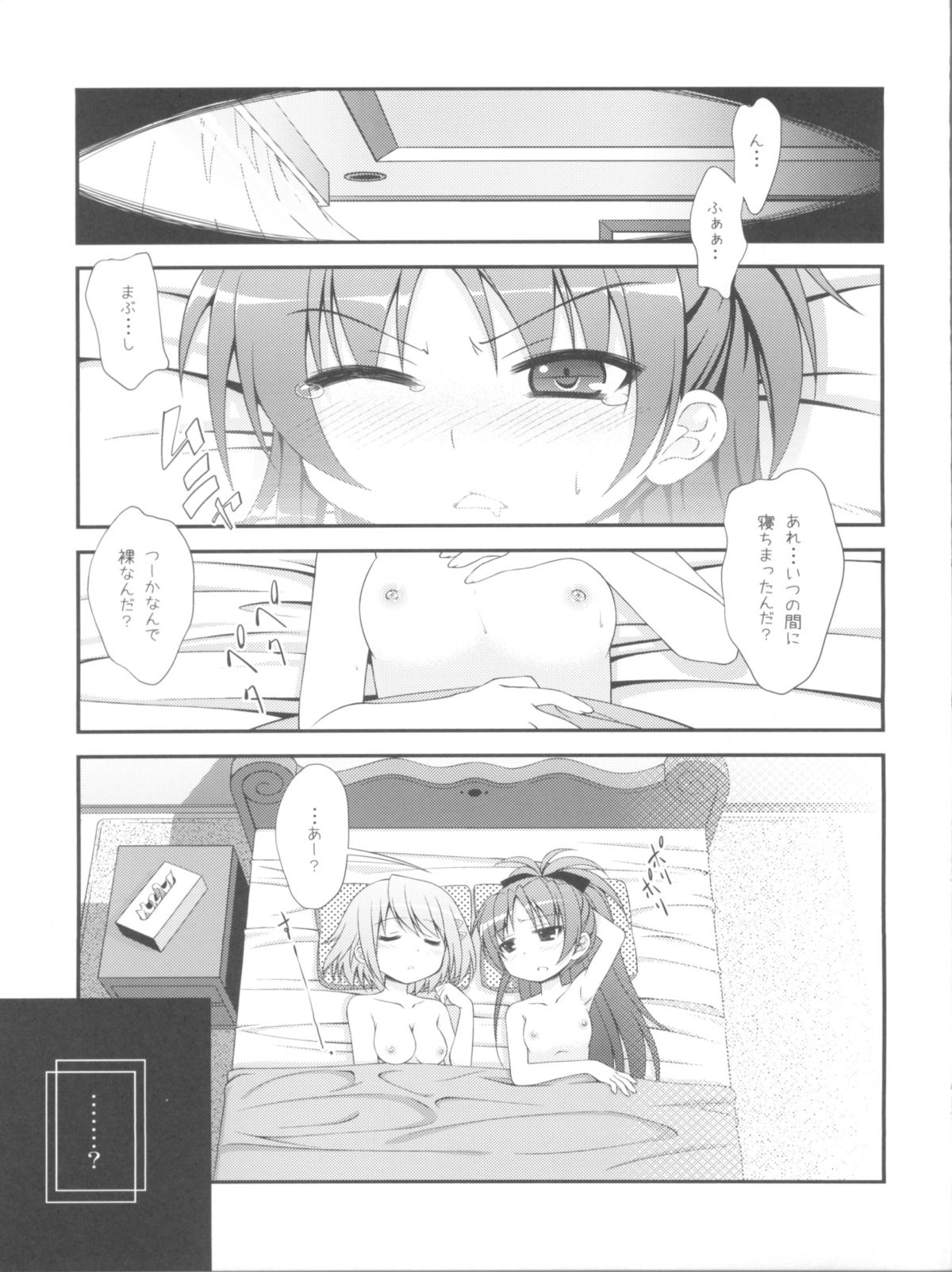 Lovely Girls' Lily vol.1 page 4 full