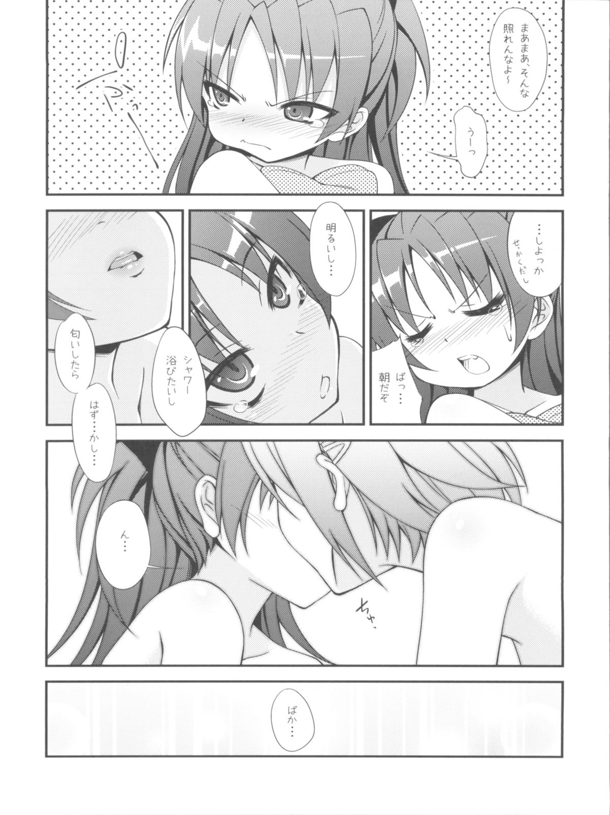 Lovely Girls' Lily vol.1 page 8 full