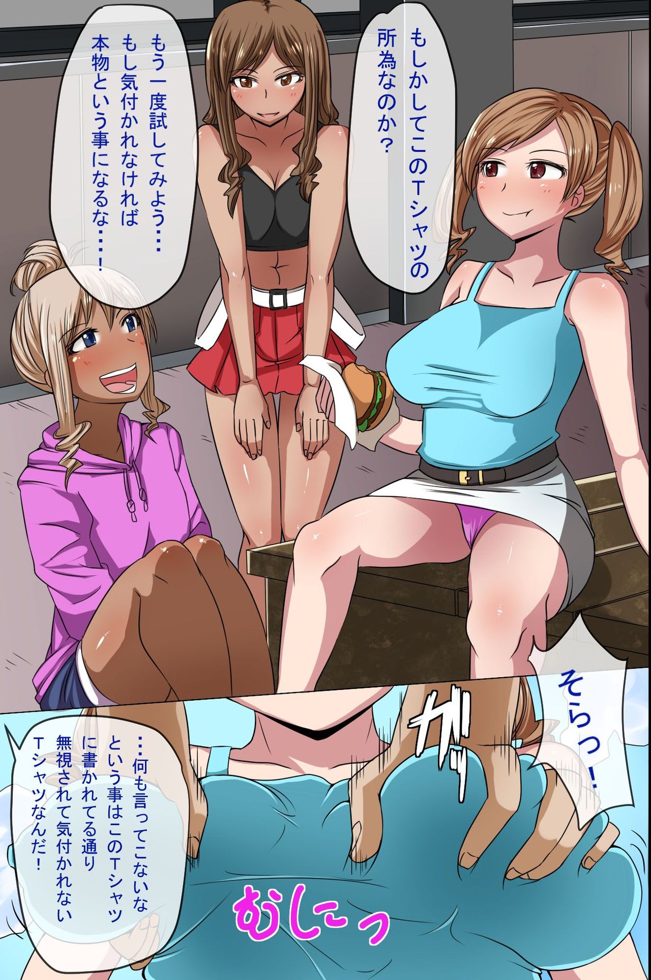 Sonzai ga Mushi Sareru T-Shirt ~Ore ga Nani wo Shite mo Dare mo Ki ni Shinai Sekai ga Attara~ page 5 full