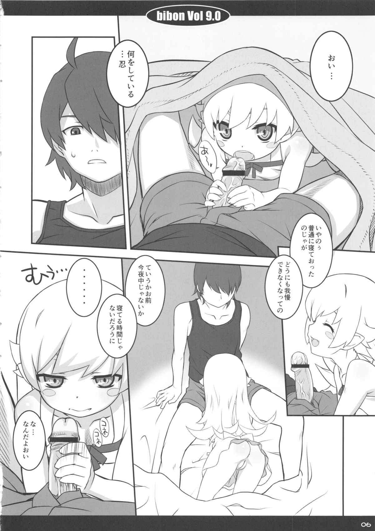 Bibon Vol 9.0 page 6 full