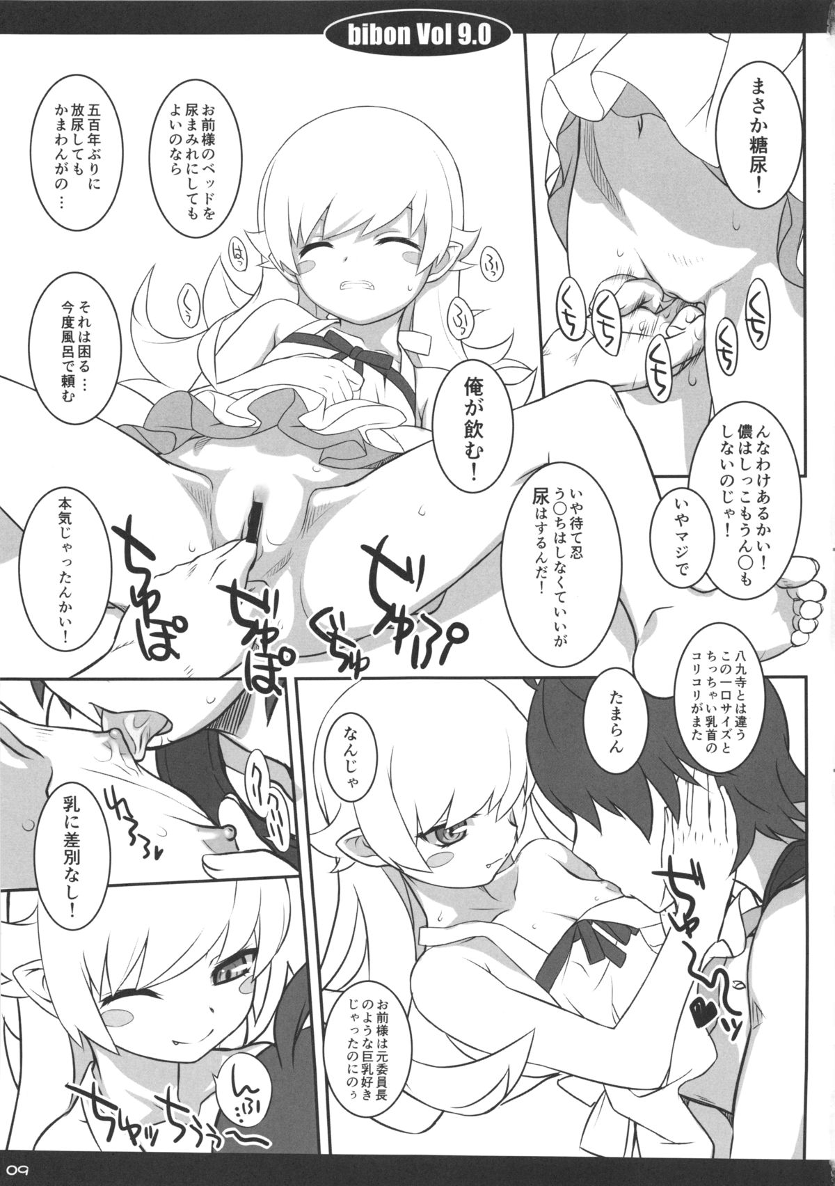 Bibon Vol 9.0 page 9 full